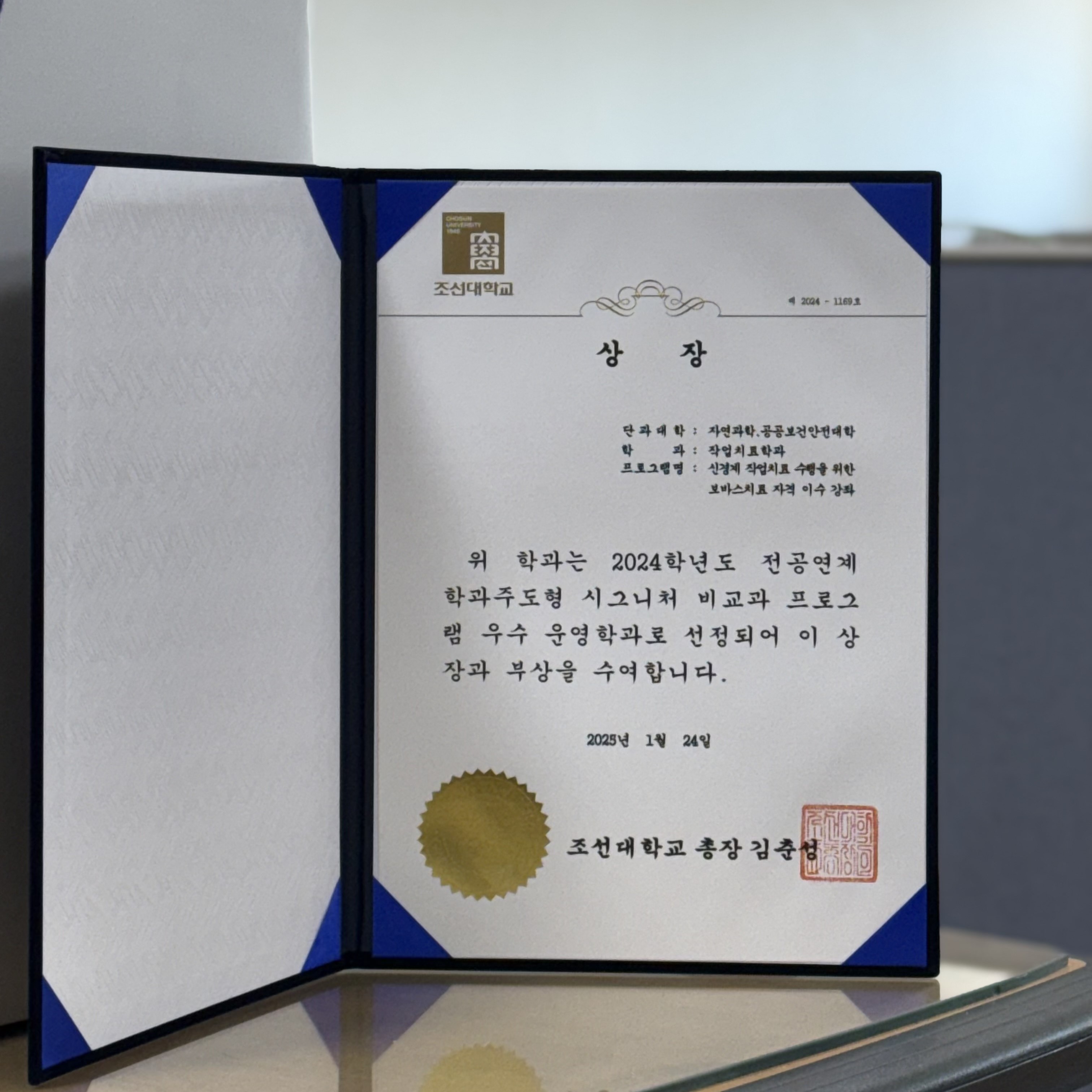 2024학년도 학과주도형 시그니처 비교과프로그램 성과공유회 대표이미지
