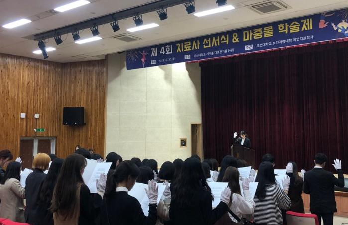 2019년도 4학년 치료사 선서식