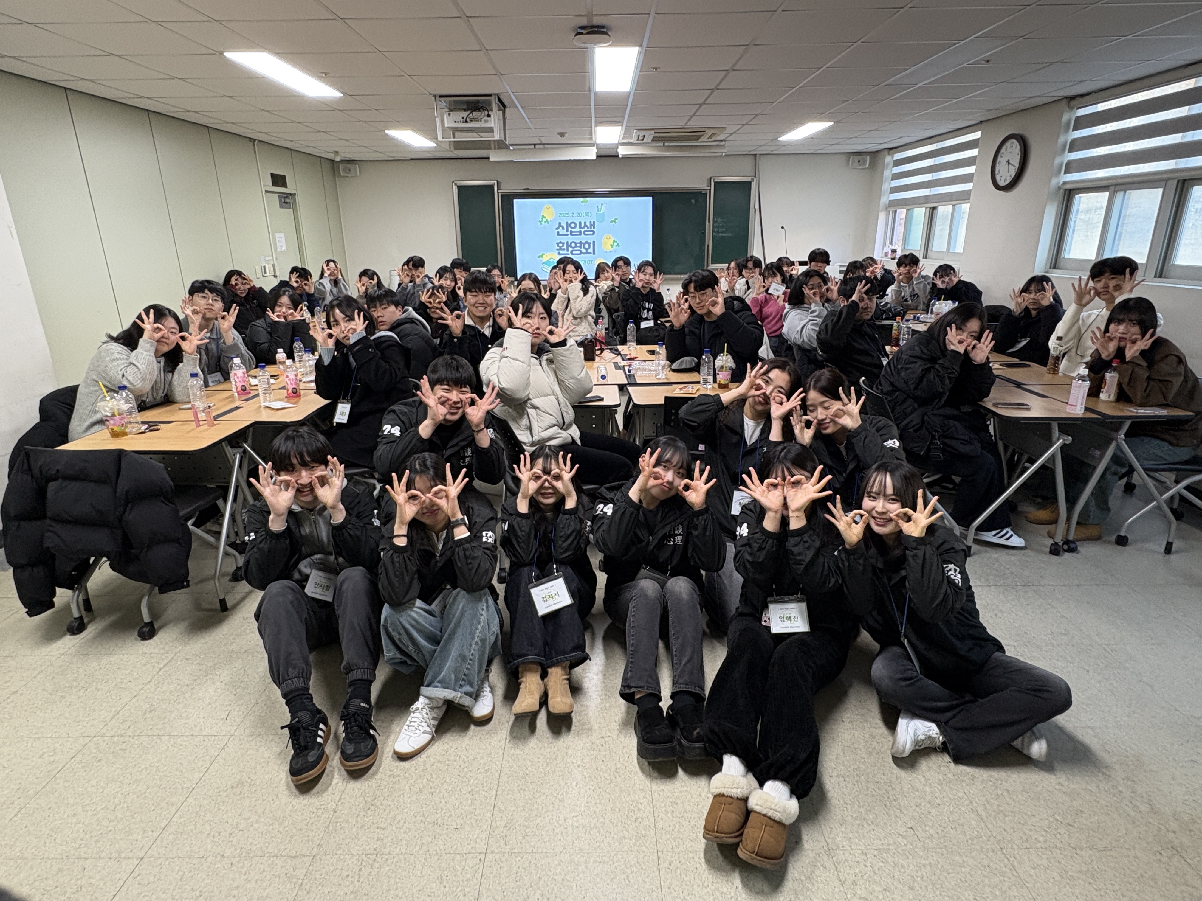 2025학년도 신입생 환영회 대표이미지