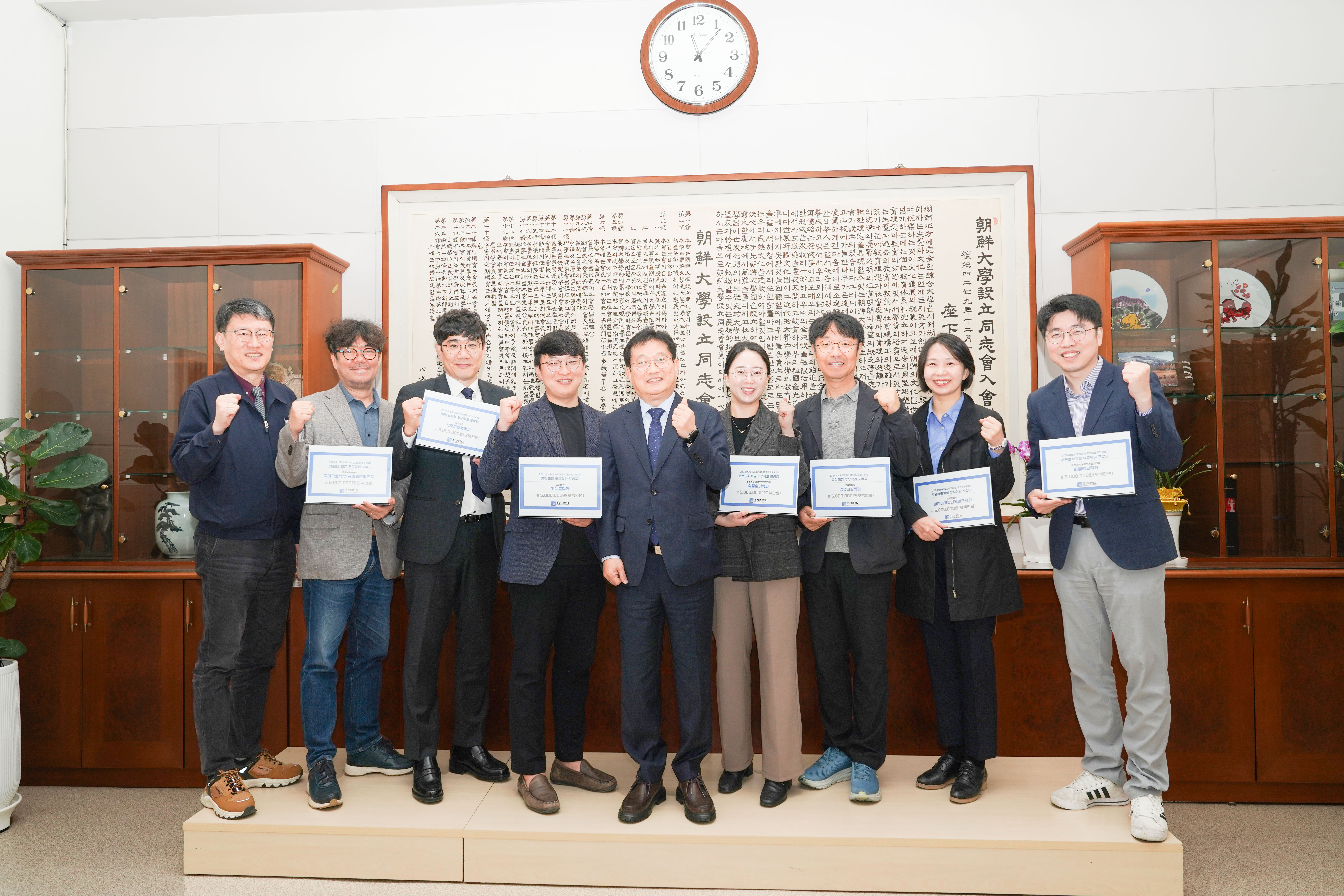 2024학년도 학과평가 인문사회계열 우수학과 수상  대표이미지